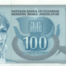 100 динар Югославии 1992 года p112