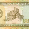 50 манат Туркменистана 1995 года р5b