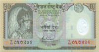 10 рупий Непала 2005 года p54