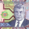 50 манат Туркменистана 2005 года р17