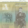 10 динар Сербии 2006 года р46a