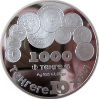 1000 тенге, 2003 г. 10 лет тенге (государственный герб)