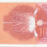 1000 динар Югославии 1992 года p114