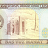 500 манат Туркменистана 1995 года р7b