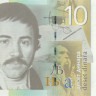 10 динар Сербии 2011 года р54a