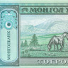 10 тугриков Монголии 1993 года р54