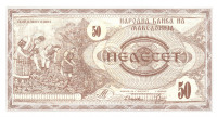 50 денар Македонии 1992 года p3
