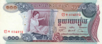 100 риелей Камбоджи 1973 года. P-15