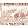 100 000 песо Боливии 1984 года р171a(2)