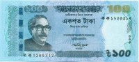 100 така Бангладеша 2011 года р57а