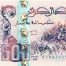 50 динар Алжира 21.05.1992 года p139