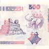 50 динар Алжира 21.05.1992 года p139