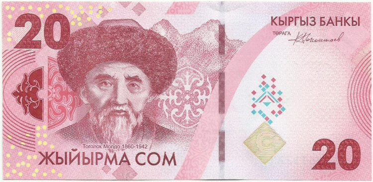 20 сом Киргизии 2023 года. P-W34
