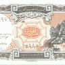 10 пиастров Египта 1996-1997 годов. P-187