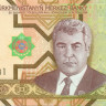 500 манат Туркменистана 2005 года р19