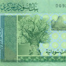 10 фунтов Судана 2011-2017 года р73
