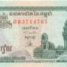 100 риэль Камбоджи 1995-1998 года р41