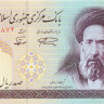 100 риалов Ирана 1985-2005 годов р140