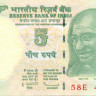 5 рупий Индии 2010 года p94a