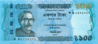 100 така Бангладеша 2012 года р57b