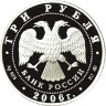 3 рубля. 2006 г. Cобака