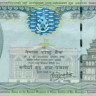 250 рупий Непала 1997 года p42