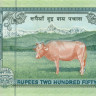 250 рупий Непала 1997 года p42
