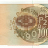 10 000 динар Югославии 1992 года p116