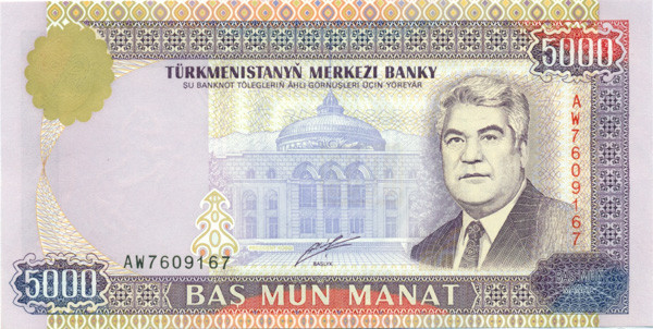 5000 манат Туркменистана 2000 года р12b
