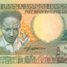 250 гульденов Суринама 09.11.1988 года р134