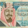 20 риалов Саудовской Аравии 1999 года р27