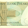 50 злотых Польши 1975-1988 года р142