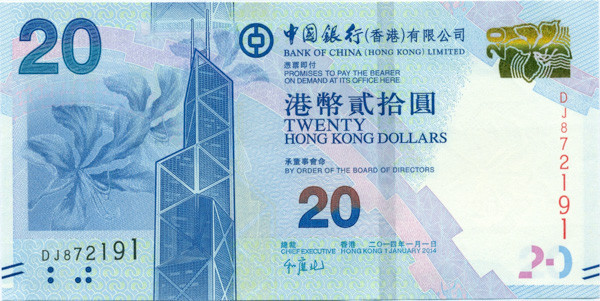 20 долларов Гонконга 2014 года р341c