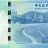 20 долларов Гонконга 2014 года р341c