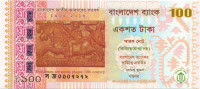 100 така Бангладеша 2013 года р63