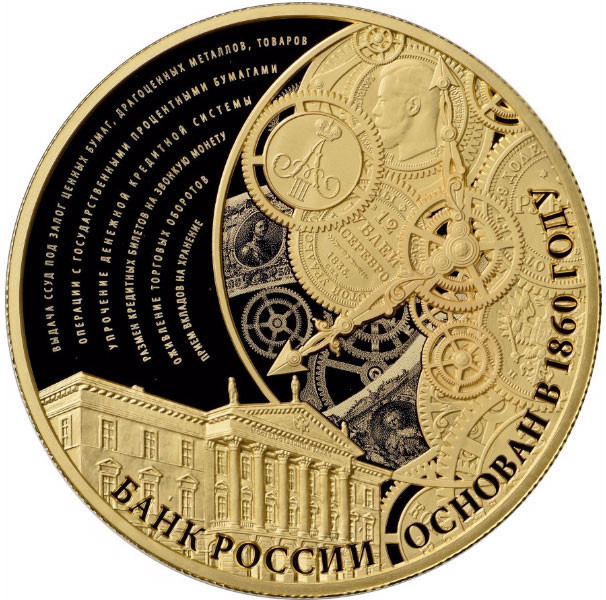 1 000 рублей. 2015 г. 155-летие Банка России