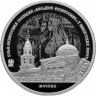 3 рубля. 2024 г. Храм Вознесения Господня у Никитских ворот, г. Москва