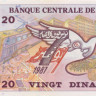 20 динаров Туниса 1992 года р88