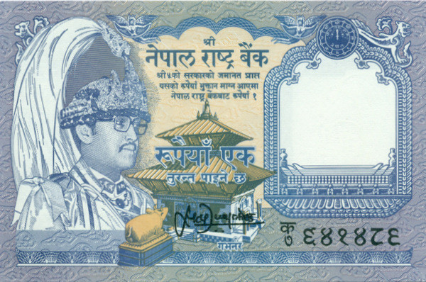 1 рупия Непала 1991-2000 годов p37
