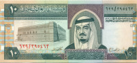 10 риалов Саудовской Аравии 1983-1984 года p23