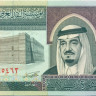 10 риалов Саудовской Аравии 1983-1984 года p23