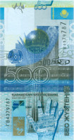 500 тенге Казахстана 2006 года р29(1)
