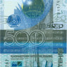 500 тенге Казахстана 2006 года р29(1)