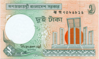 2 така Бангладеша 2007 года р 6c