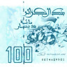 100 динар Алжира 1992 года р137
