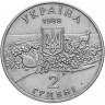 2 гривны, 1998 г 100 лет заповеднику Аскания-Нова