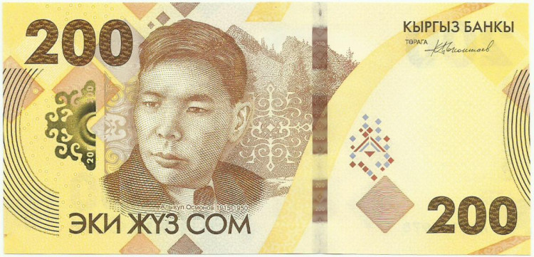 200 сом Киргизии 2023 года. P-W37