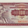 100 динар Югославии 1955 года. P-69