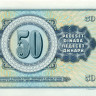 50 динар Югославии 12.08.1978 года р89a