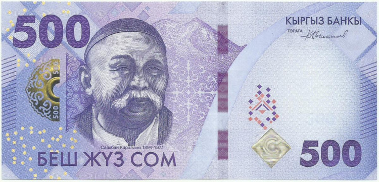500 сом Киргизии 2023 года. P-W38